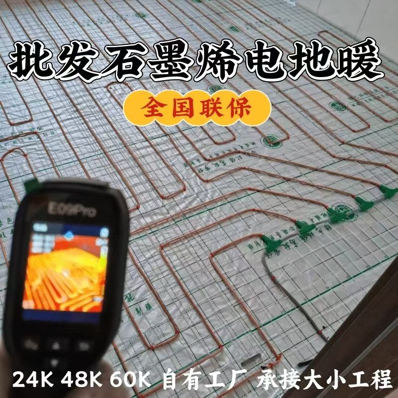沙坡头区 石墨烯电地暖公司哪家好？合理报价深度解析